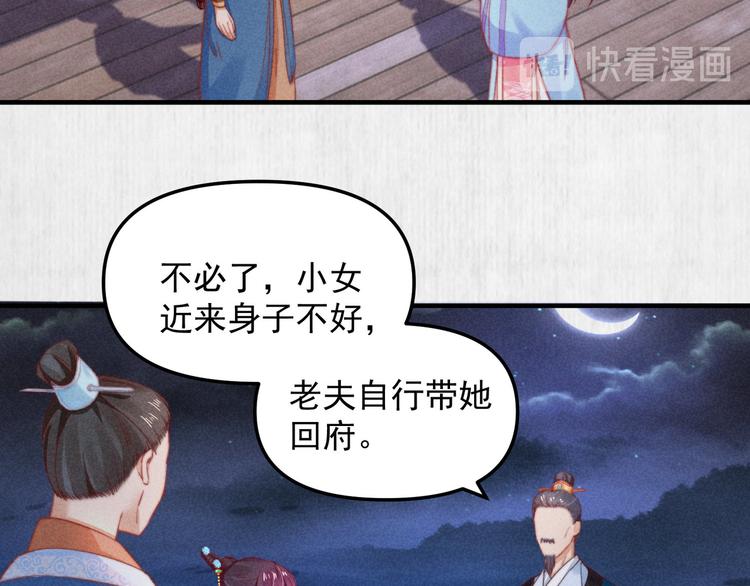第67话 竟是玄渊剑73