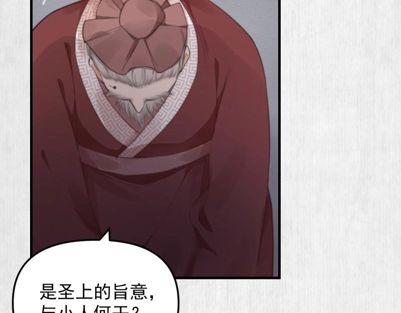 第34话 家门被灭之因51
