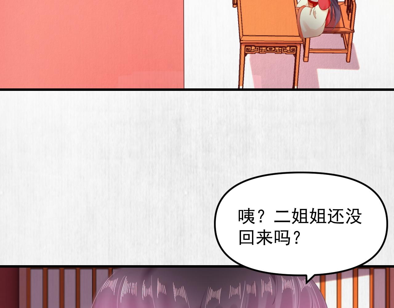 第52话 识破杀局 云妃感恩46