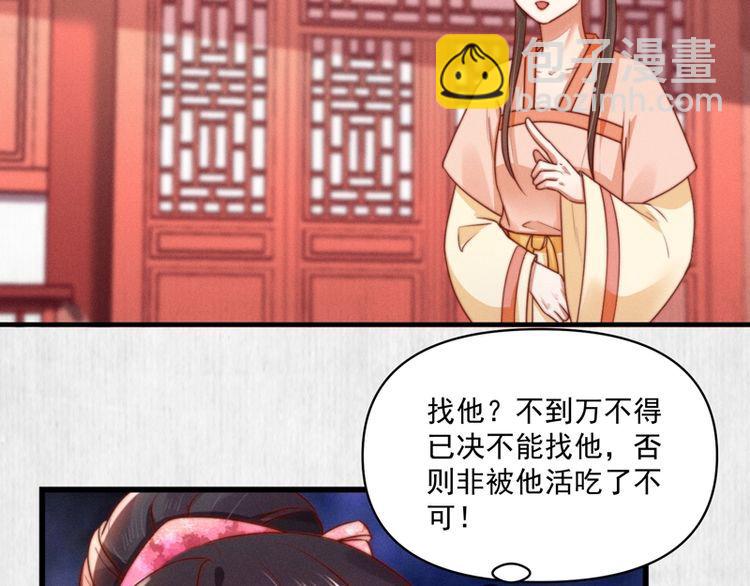 第87话 想到找谁帮忙了22