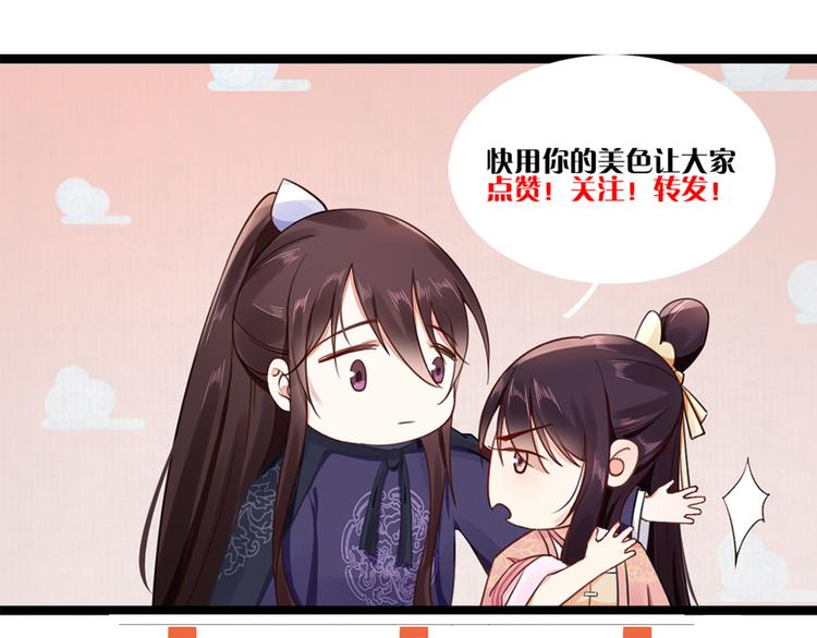 第66话 公然祭奠顾将军？85