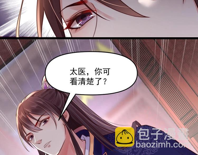 第12话 姐姐栽赃我62