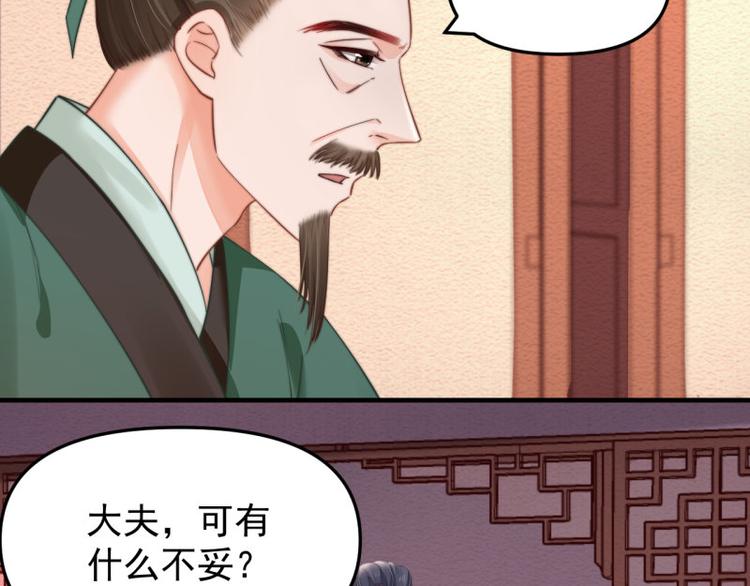 第61话 绯色中毒苏家严控26