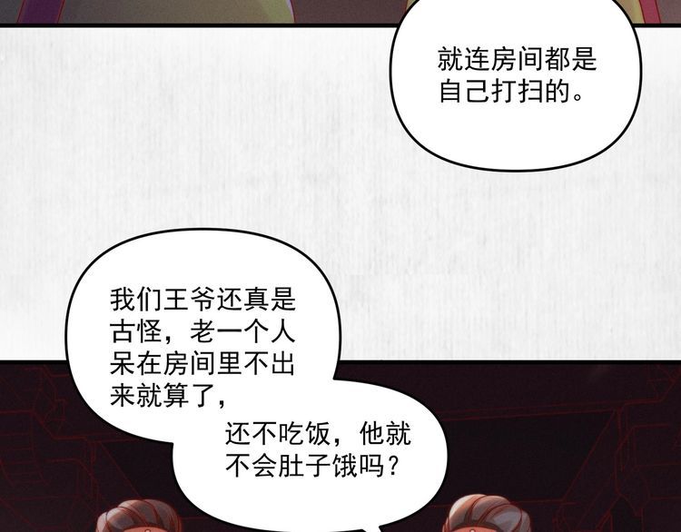 第87话 想到找谁帮忙了55