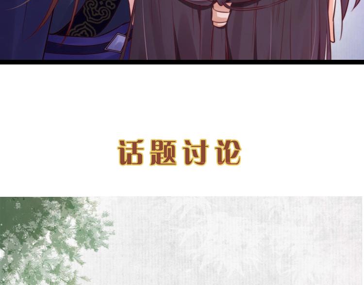 第12话 姐姐栽赃我85