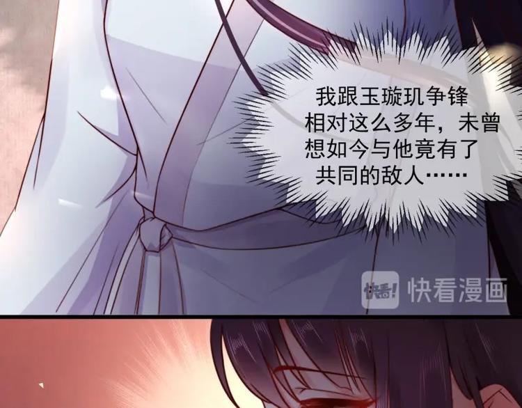 第3话 和我结盟吗16