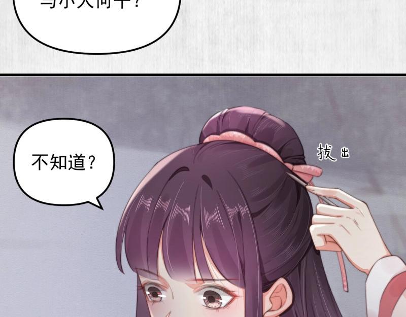 第34话 家门被灭之因52