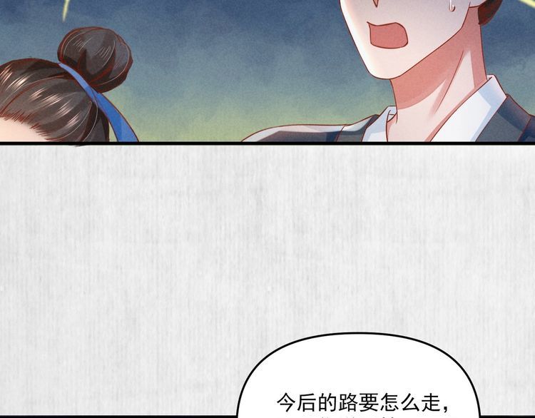 第72话 最怕别人对本督客气48