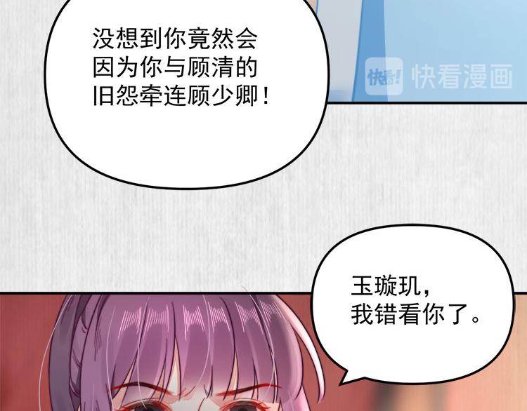 第39话 此人我送你了！19