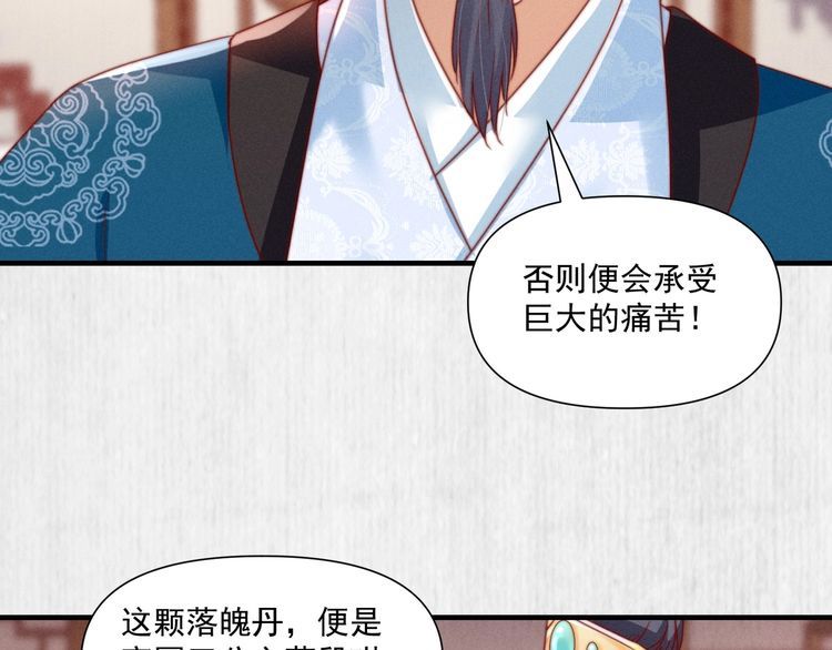 第101话送苏德言上路（完结）50