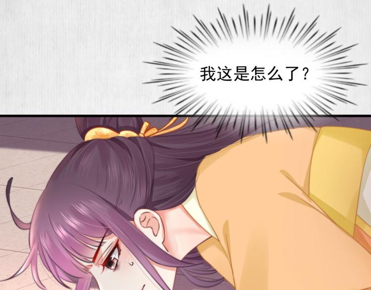 第61话 绯色中毒苏家严控14