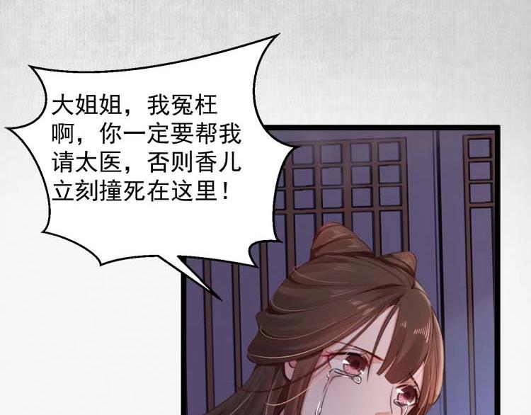 第16话 塑料姐妹情48