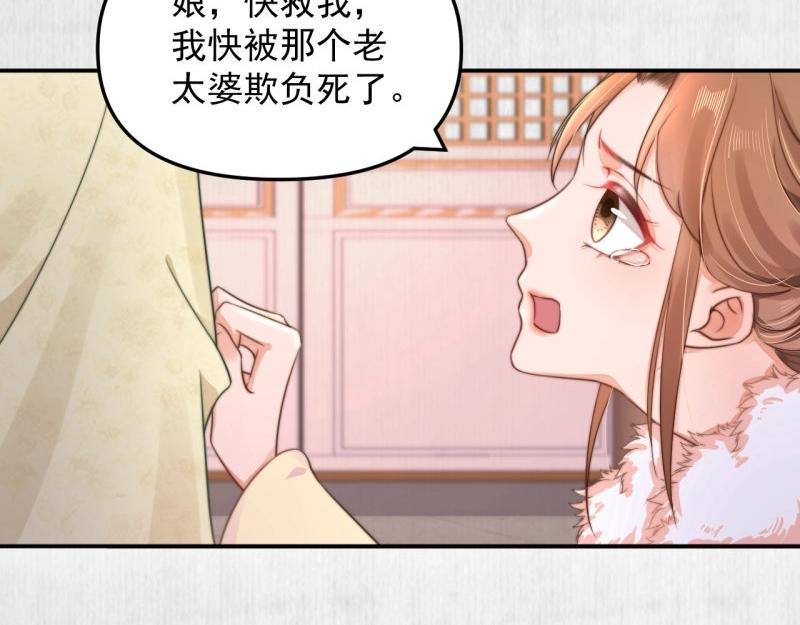 第29话 你怎么偷窥我！50