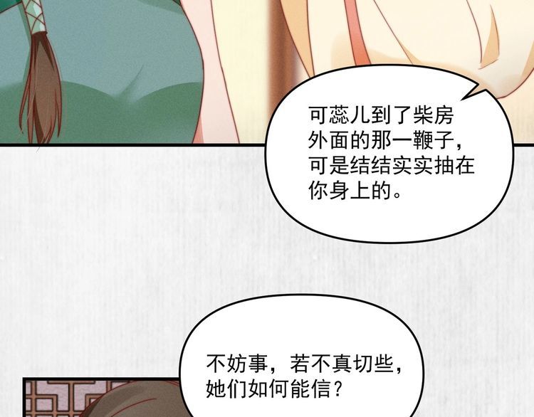 第95话 让她投鼠忌器66