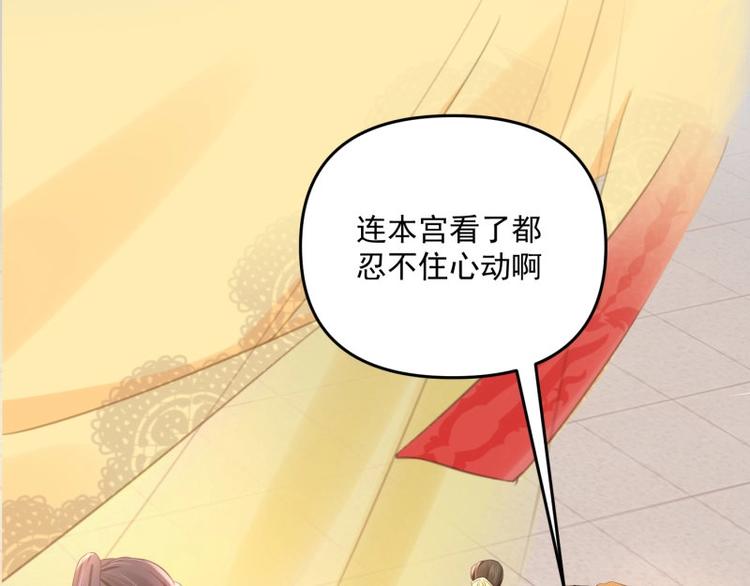 第8话 他知道了我的身份？55