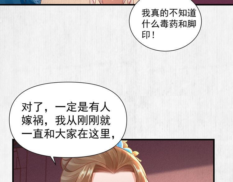 第79话 原来她的目的在此5