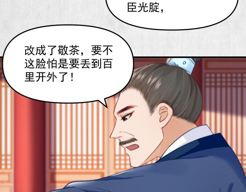 第60话 赢赌约 福将军请兵50