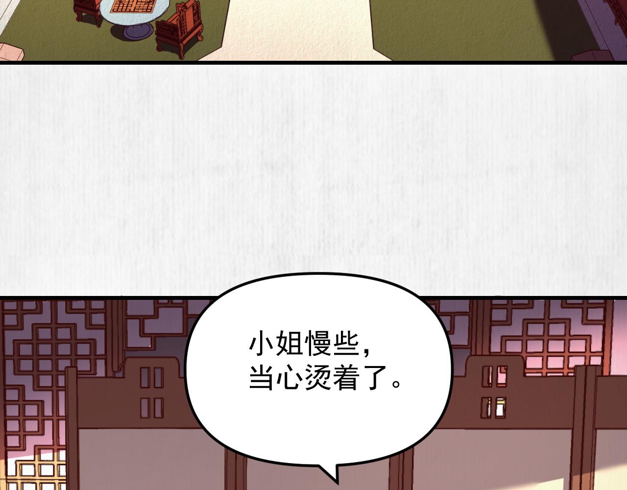 第51话 云妃寿宴 林中秘事5