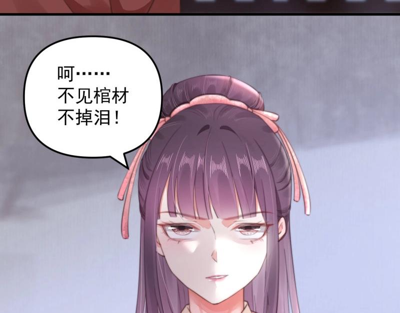 第34话 家门被灭之因19