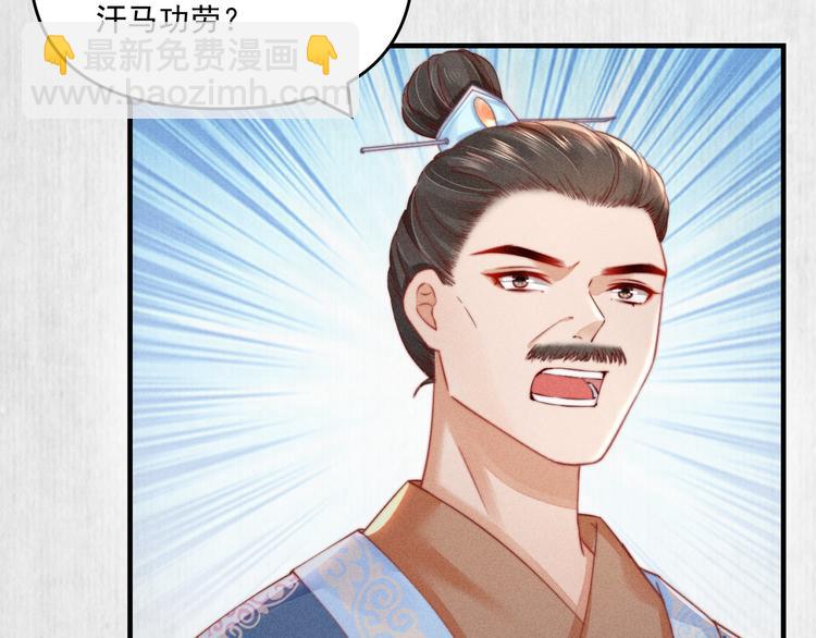 第66话 公然祭奠顾将军？42