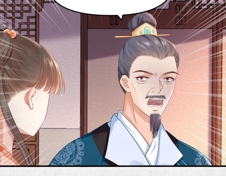 第61话 绯色中毒苏家严控36