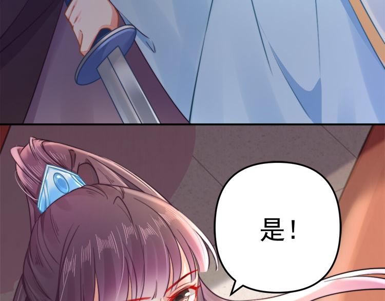 第38话 还说你不认识他！73