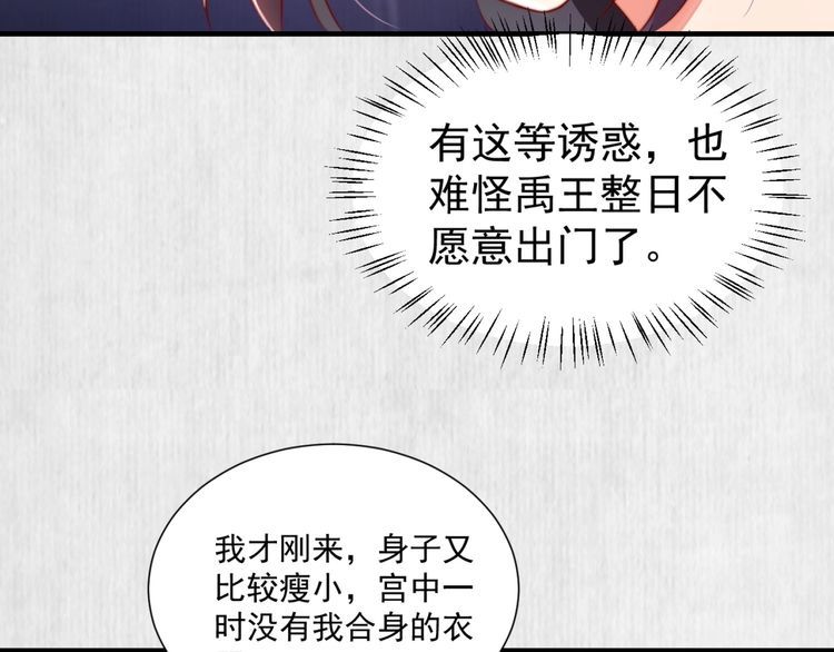 第88话 他让人称其为皇上48
