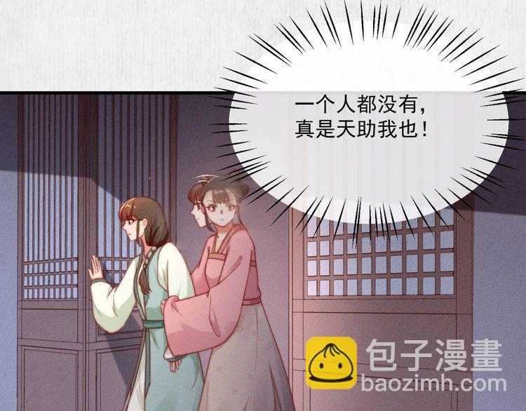第94话 去碧云苑救人47