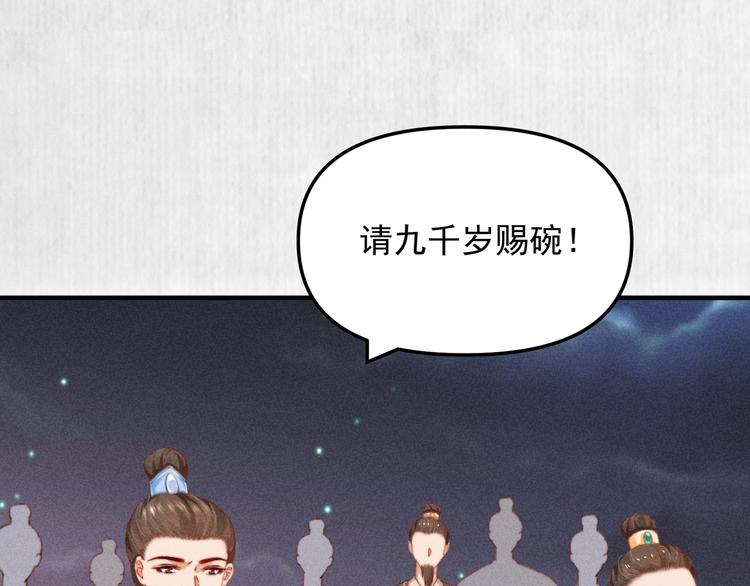第66话 公然祭奠顾将军？54