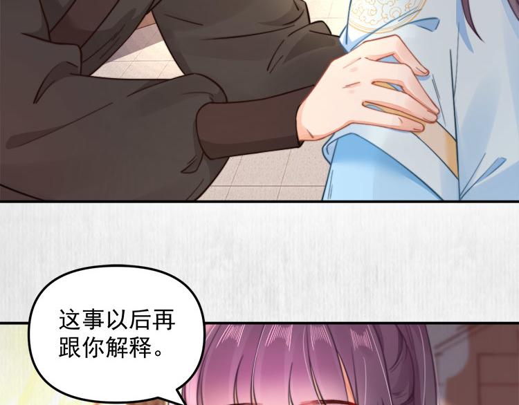第39话 此人我送你了！61