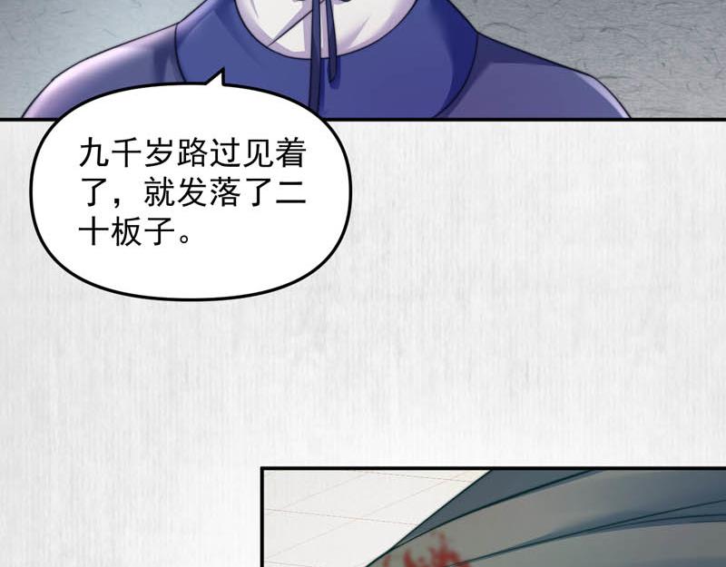 第45话 伏李颀千岁登门讨公道30