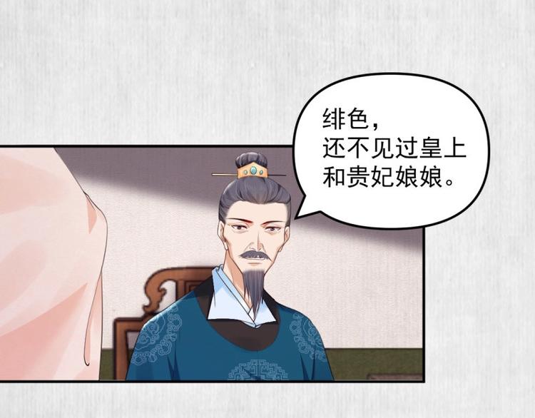 第24话 前任再现8