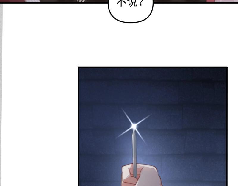 第34话 家门被灭之因59