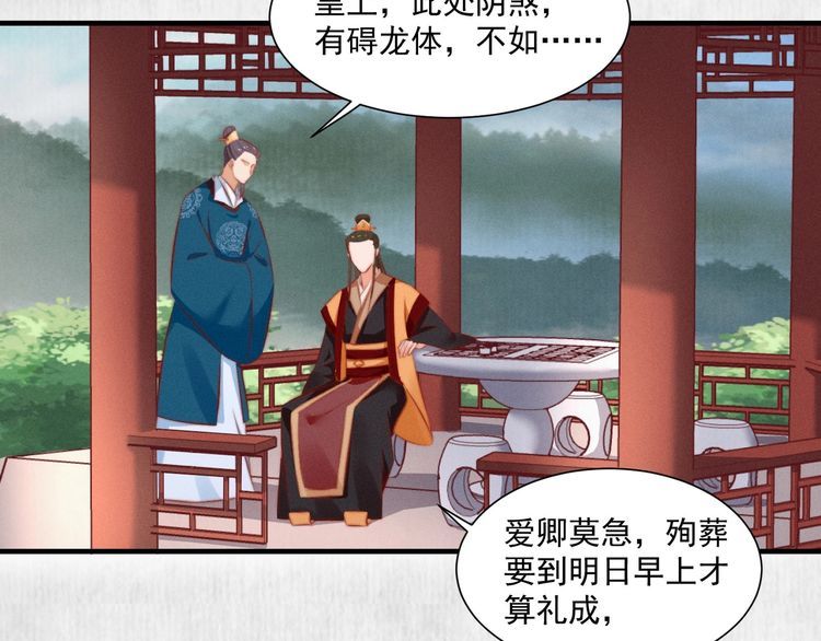 第83话 请明心大师先烧了符纸7