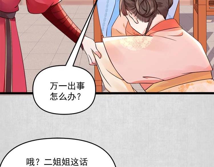 第11话 姐姐竟打我？52