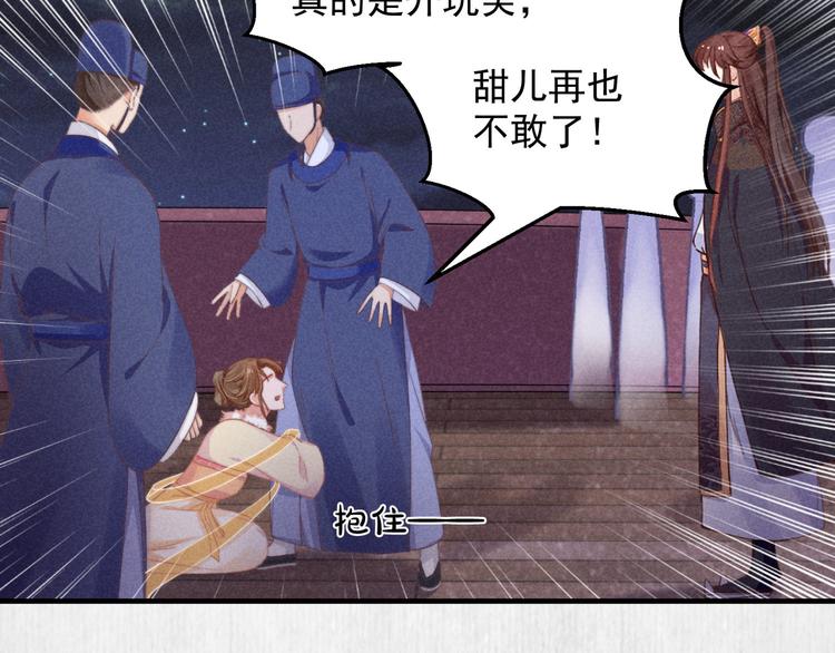 第65话 给她找个教养嬷嬷45