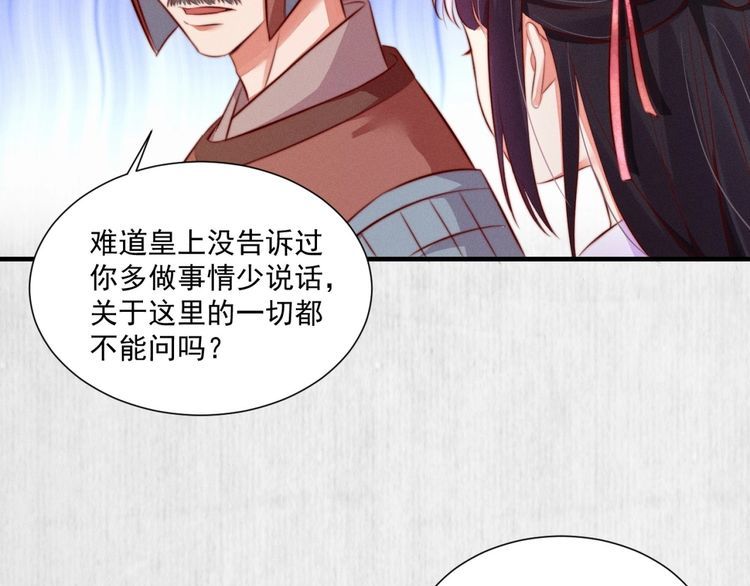 第88话 他让人称其为皇上59