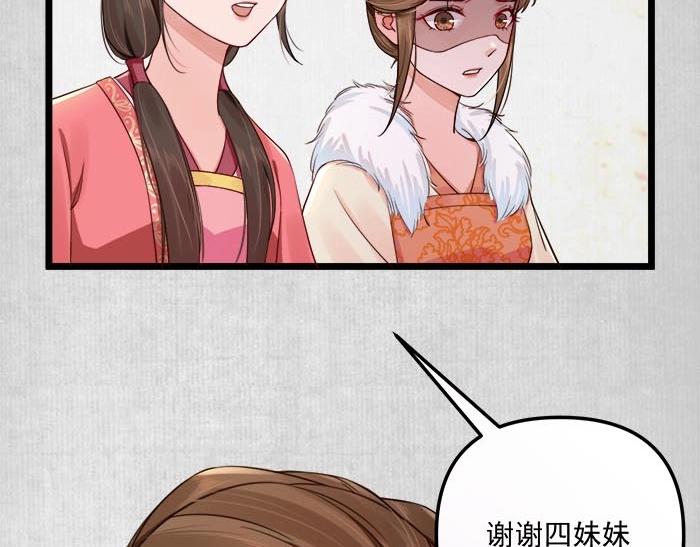 第6话 爹的阴谋9