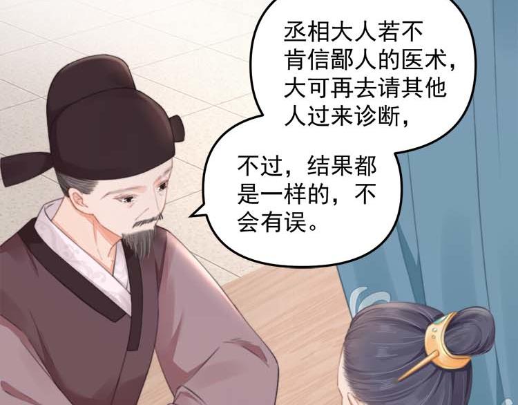 第36话 你说这是误诊？48