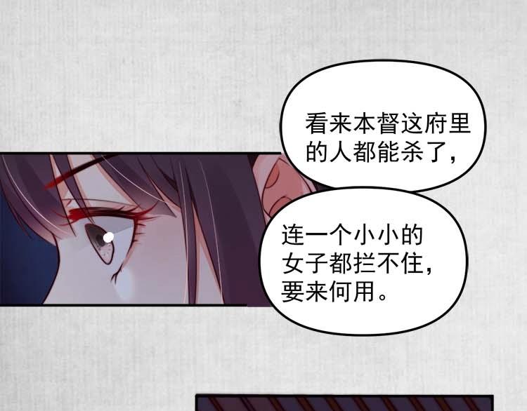 第18话 初吻被太监夺了？34