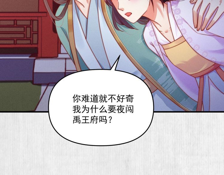 第89话关于你，我几乎知道全部26