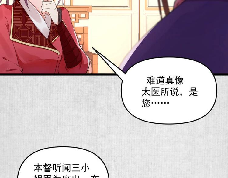 第13话 白莲演技我第一????24