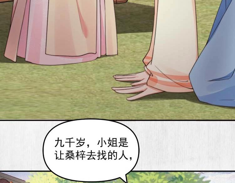 第27话 爹，我有话说37