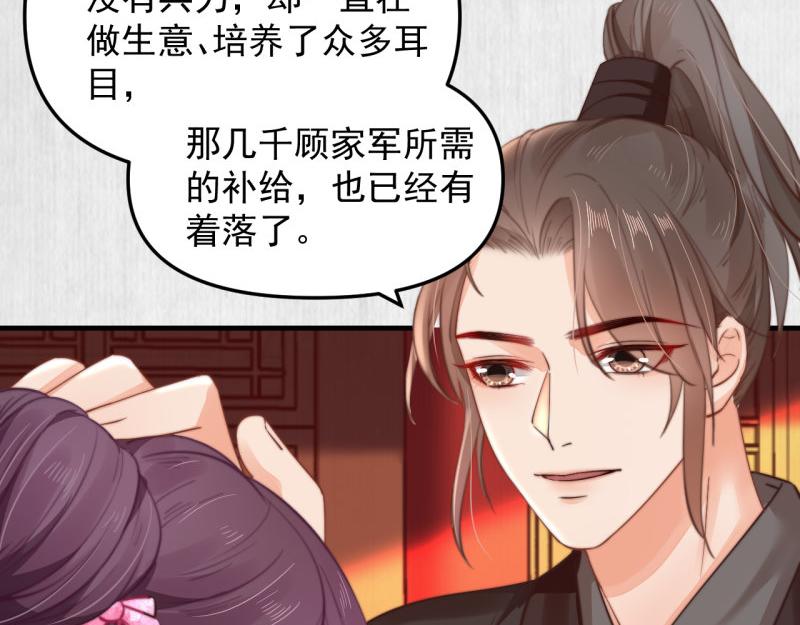 第55话 绯色送礼 柔妃中毒49
