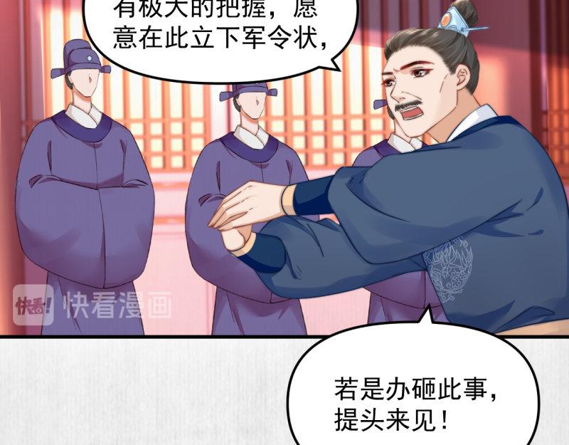 第60话 赢赌约 福将军请兵62