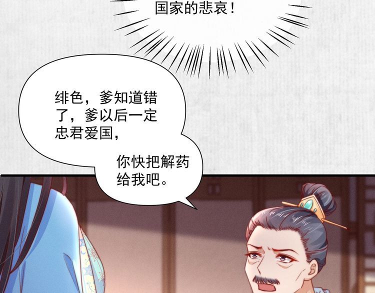 第101话送苏德言上路（完结）66