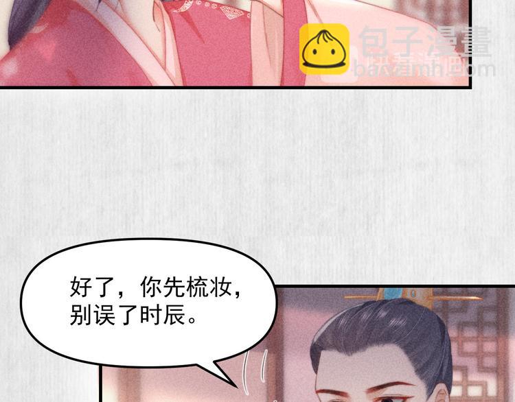 第63话御赐花船会 爹爹再送药48