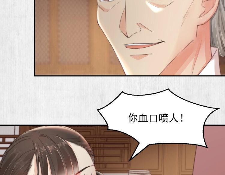第31话 敢打我的人？66