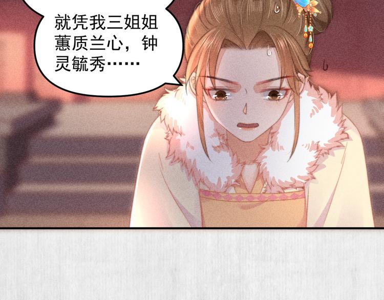 第63话御赐花船会 爹爹再送药27