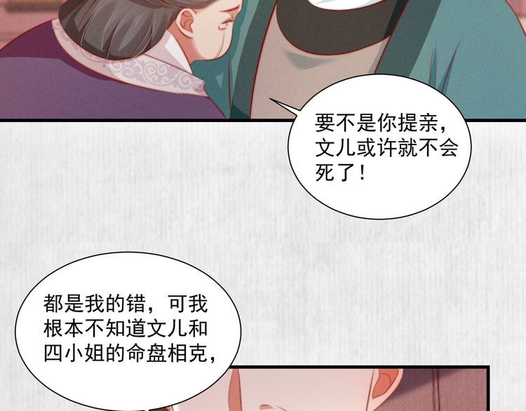 第79话 原来她的目的在此48